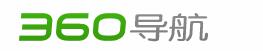 360導(dǎo)航